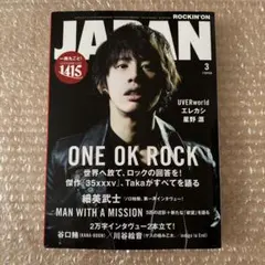 2026年最新】ワンオク雑誌の人気アイテム - メルカリ