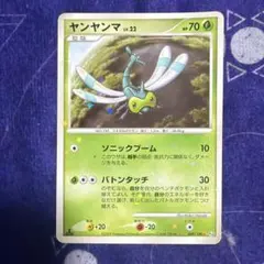 メガヤンマ ☆ Pt3 フロンティアの鼓動 010/100 - メルカリ