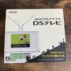 2026年最新】DSテレビワンセグアンテナの人気アイテム - メルカリ