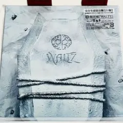 ♡*♡様 龍宮城 WALTZ 完全生産限定盤 白盤 - メルカリ