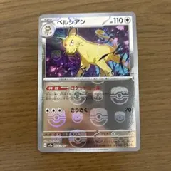 2026年最新】ペルシアンマスターボールミラーの人気アイテム - メルカリ