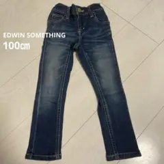 EDWIN SOMETHING サムシング　デニム　100㎝