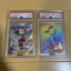 ポケカ アロマなお姉さん SR HR 【PSA10】 - メルカリ