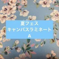 夏フェス ハンドメイドオーダーバッグ会 Bー1 - メルカリ