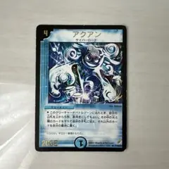 【A-33】アクアン プロモ
