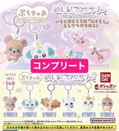 ぷちきゅあ めじるしアクセサリー スペシャルカラーver. 全6種 コンプリート