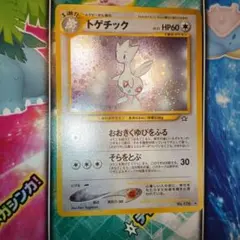 やさしいトゲチック 旧裏 ポケモンカード - メルカリ