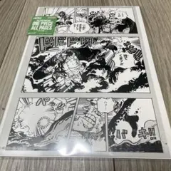 ワンピース オールページ レイリー 黄猿 シャボンディ諸島編 - メルカリ