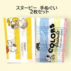 新品未使用　スヌーピー手拭い　２枚セット　非売品