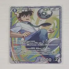 名探偵コナン 追憶の盟友 工藤新一
