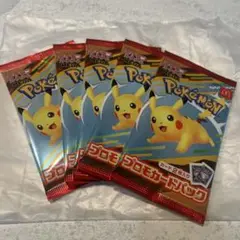 ポケモンカード 未開封 5パック