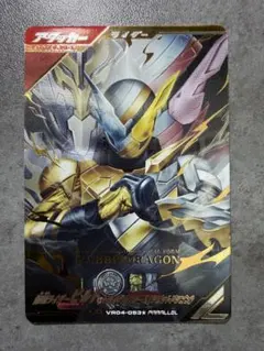 ガンバレジェンズ 仮面ライダービルド トライアルフォーム LR パラレル