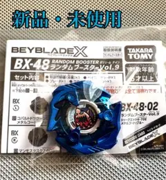 2026年最新】ベイコード ベイブレードxの人気アイテム - メルカリ