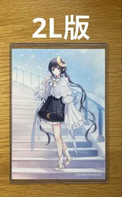 ミリプロ　ゆらぎゆら　2L版　ブロマイド