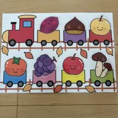 果物列車　ラミネートシアター　マグネットシアターやスケッチブックシアターへ変更可