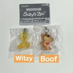 ガチャガチャ　Suzy’s Zoo めじるしアクセサリー2 2点セット　①