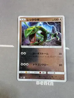 レックウザ ターボストーム ポケモンカード - メルカリ