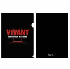 VIVANT IMMERSIVE MISSION クリアファイル