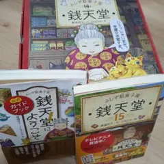 2025年最新】銭天堂 15の人気アイテム - メルカリ