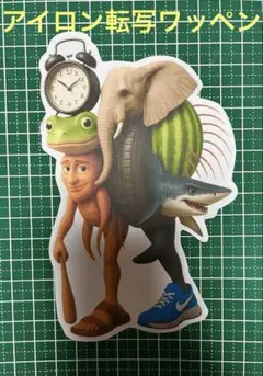 イタリアンブレインロット　アイロンプリント　転写　ワッペン