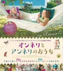 2026年最新】オンネリとアンネリ dvdの人気アイテム - メルカリ