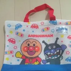アンパンマン メッシュバッグ 手提げ洗濯袋のサムネイル