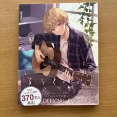 すとぷり　るぅとめもりー　るぅと