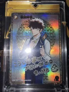 PSA10 コナンカード コナンTCG 追憶の盟友 松田陣平 sec サイン - メルカリ