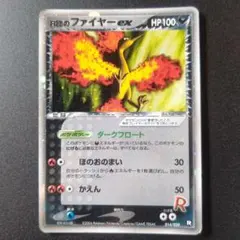 R団のファイヤー ex 構築済みデッキ ロケット団ハーフデッキW -black…