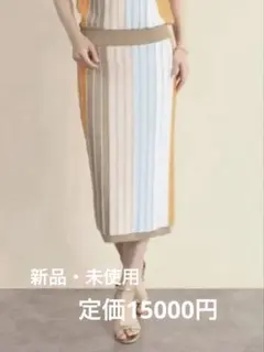 ヤマダヤ　YAMADAYA フェンネル　スカート　ロングタイトスカート