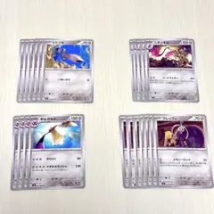 ポケモンカード ムニキスゼロ ノーマル ヒトツキ ニダンギルギルガル他