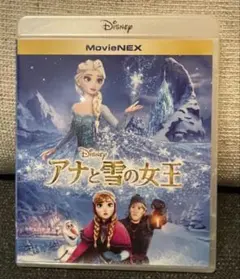 アナと雪の女王 MovieNEX