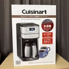 《ラスト》新品 クイジナート 全自動2025年度 タイマー予約　コーヒーメーカーのサムネイル