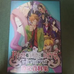 ROSE GUNS DAYS The Best ローズガンズデイズ 竜騎士 ひぐ ROSE GUNS DAYS The Best ローズガンズデイズ 竜騎士 ひぐ - メルカリ