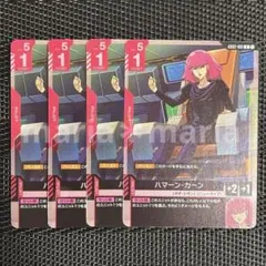 ハマーン・カーン