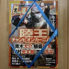 【新品・未開封】ルアーマガジン 2026年7月号