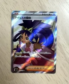 アイリスの闘志 SR スカーレット&バイオレット 拡張パック バトル