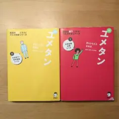 2025年最新】ユメタンの人気アイテム - メルカリ