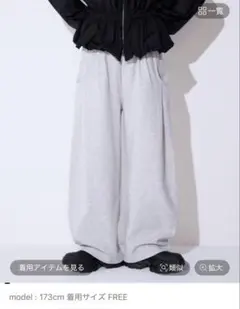 JEANASIS スウェットコクーンタックパンツ FREE