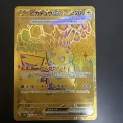 ピカチュウex　UR　テラスタル ピカチュウex（テラスタル）(ポケモンカードsv8 超電ブレイカー)