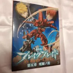 2026年最新】劇場版 ブレイク ブレイド 第六章／慟哭ノ砦の人気