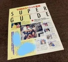 野村康太 2025年発売 カレンダーmサイン入り生写真 - メルカリ