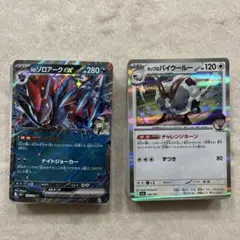 ポケカ　100枚セット 29