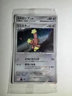 ポケモンカード ミミロル ミミロップ 未開封セット
