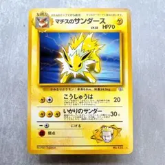 ミカンのサンダース ○ ポケモンカード☆VS 030/141 - メルカリ