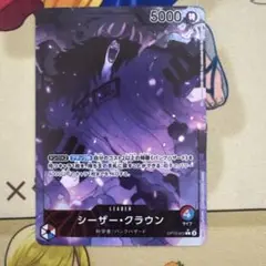 2026年最新】シーザー・クラウンの人気アイテム - メルカリ