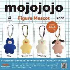 mojojojoフィギュアマスコット Vol.1全4種セットコンプリート ガチャ