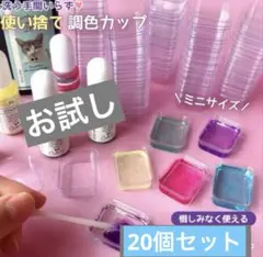 お試し　20個 使い捨てアクリルミニミニカップ　レジンカップ　四角