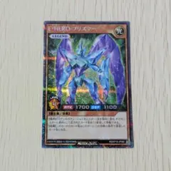 2026年最新】ラッシュデュエル プリズマーの人気アイテム - メルカリ