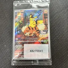 名探偵ピカチュウ PROMO SV-Pプロモカード 098/SV-P